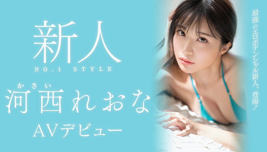 河西れおな(河西丽央奈)出道作品SSIS-773发布！S1史上最强贪欲高潮姬！为了拍片减重8公斤的美女！她的桃红色奶头超吸睛！-图片1