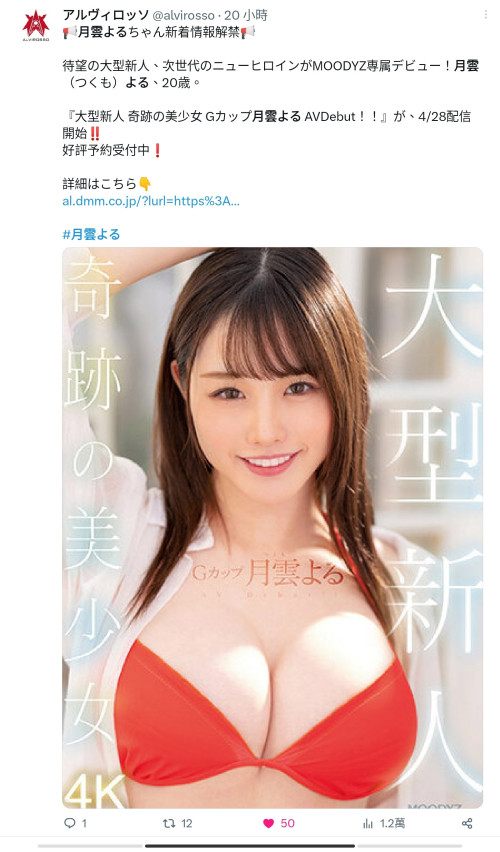 月雲よる(月云夜)出道作品MIDV-339发布！一秒就决定合作！Only One的最强美少女奇迹出道！-图片10