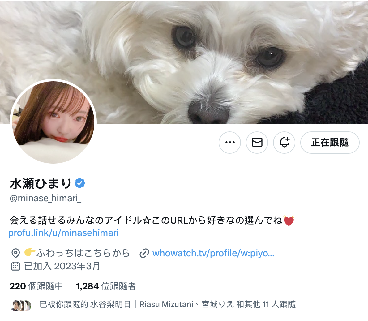 不做蚊香社专属女优后⋯粒楽あむ(粒乐亚梦)转职去做了这个！-图片2