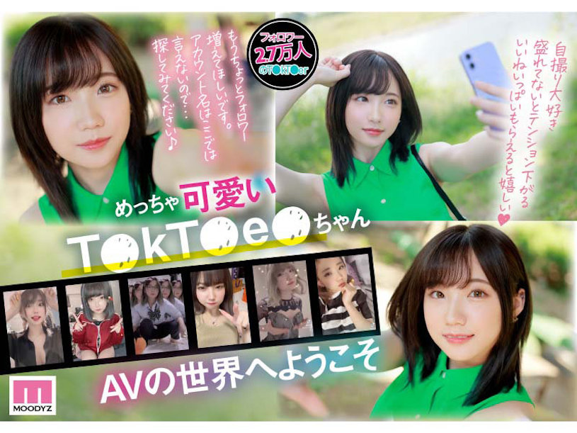 三崎なな(三崎奈奈)出道作品MIDV-309发布！抖音「白皙美乳网红」下海了！「3P＋初颜射」粉红美乳超辣！-图片4