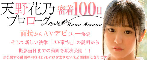 天野花乃出道作品XVSR-707发布！100天出道大作战！老牌片商Max-a的救星是她？-图片2