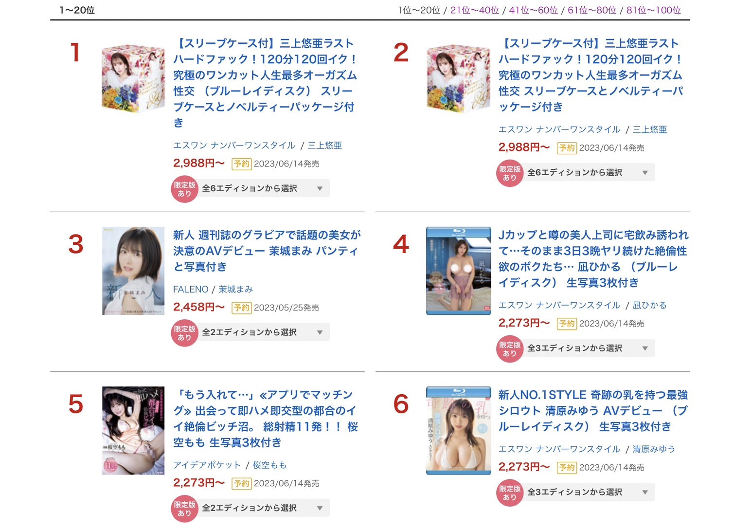 桜空もも(樱空桃)作品IPZZ-050发布！这就是IP社销售之王！用交友软体的她狂打11发！-图片2