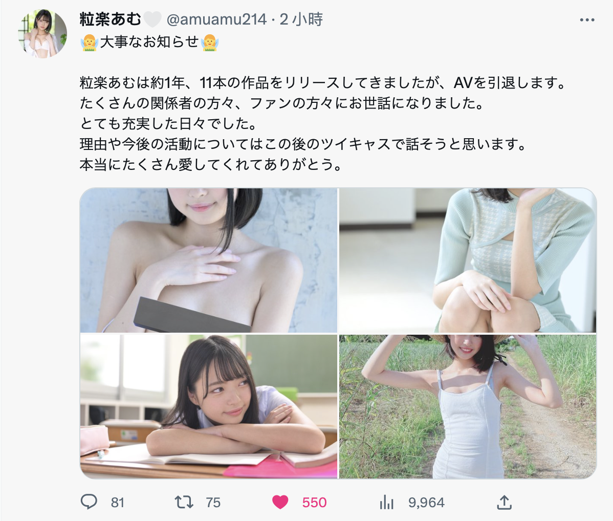 11支作品后bye-bye！曾和FC2卖家合作出鲍的美少女引退！-图片1