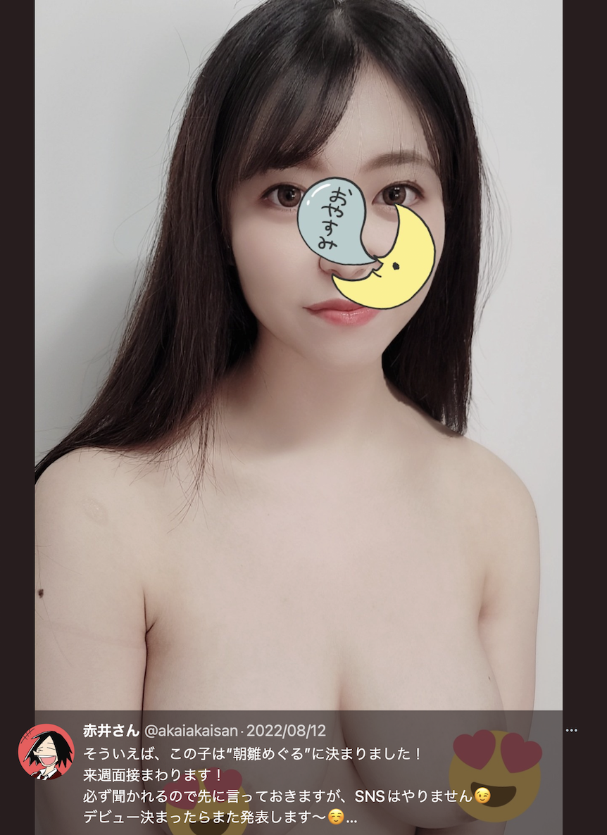 朝雛めぐる(朝雏惠琉)出道作品EYAN-195发布！报气象会遮住地图！电视台的G奶女主播下海了！-图片5