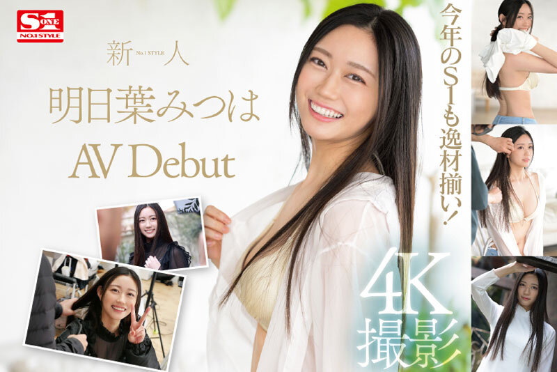 明日葉みつは(明日叶三叶)出道作品SSIS-818发布！175公分F罩杯！模特儿外型的她被男优认为有miru的超强战力！-图片6