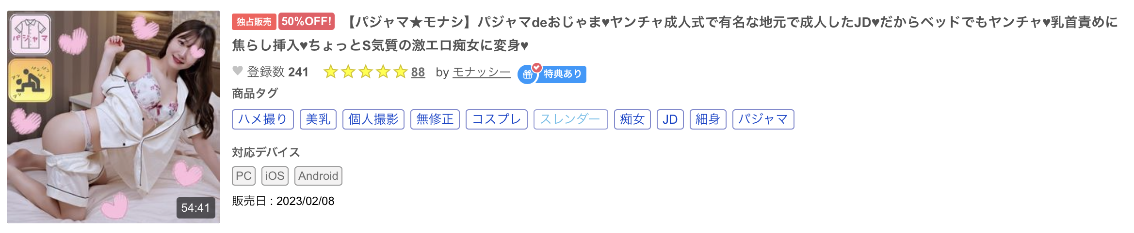 真白さら(真白沙罗)出道作品CAWD-555发布！片商Kawaii*这位雪肌神腰的骑乘位天才竟有无码黑历史！-图片9
