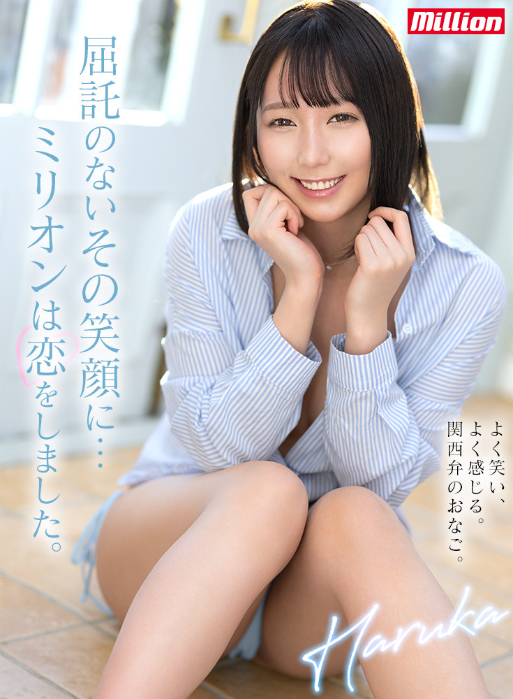 澪川はるか(澪川遥)出道作品MKMP-515发布！170公分F罩杯还有超巨尻！百万社最强武器现身！-图片1