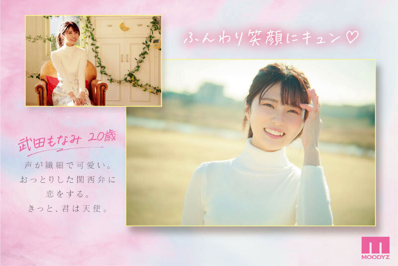 武田もなみ(武田萌奈美)出道作品MIDV-394发布！男友只会正常位超不爽！于是超可爱的她成了片商的顶级新秀！-图片2