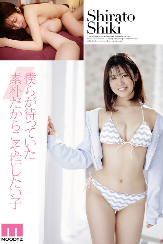 白都四季出道作品MIDV-396发布！纯真与性感二刀流！在床上会兽化的阳光美少女超爱做大人的事！-图片6