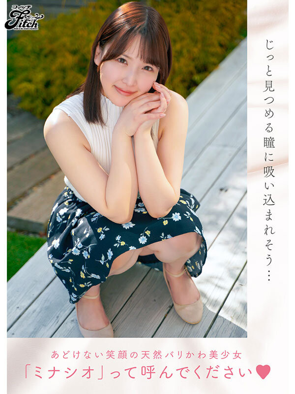 美波汐里出道作品JUFE-491发布！阳光的笑容、天然G 罩杯加上超敏感Body！太可爱的她被男优抠到哭！-图片5