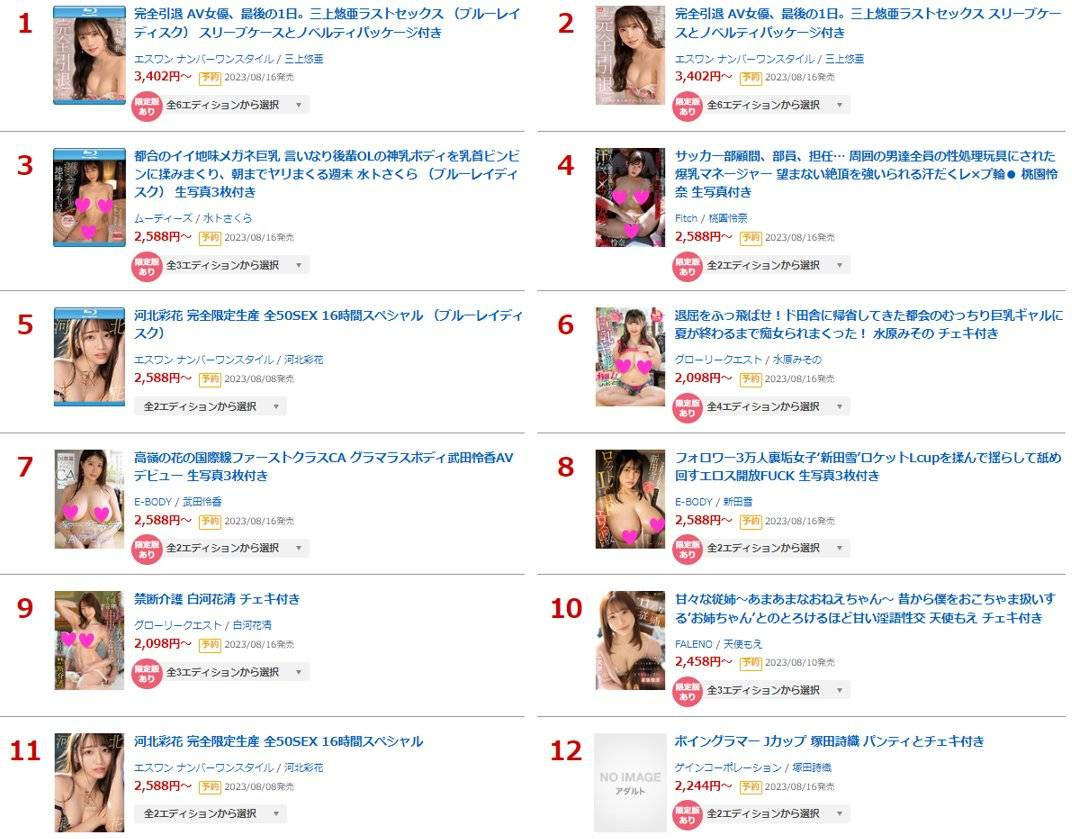 武田怜香出道作品EBWH-007发布！在头等舱服务客人、I罩杯的她被肉棒征服了！-图片2