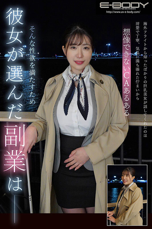 武田怜香出道作品EBWH-007发布！在头等舱服务客人、I罩杯的她被肉棒征服了！-图片4