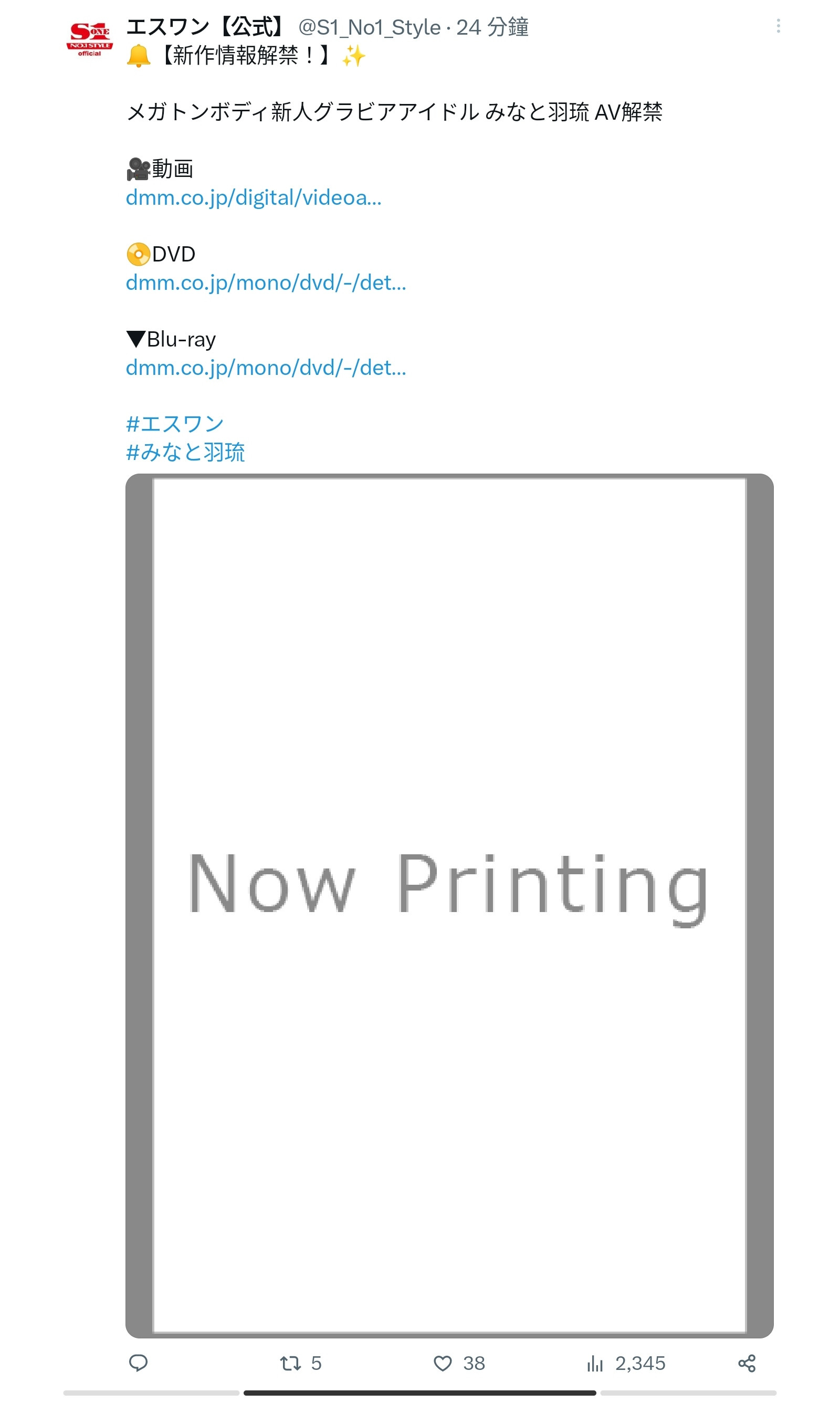 みなと羽琉(凑羽琉)出道作品SSIS-889发布！175公分K罩杯！这Body威力可比核子弹！却不给你看！-图片1