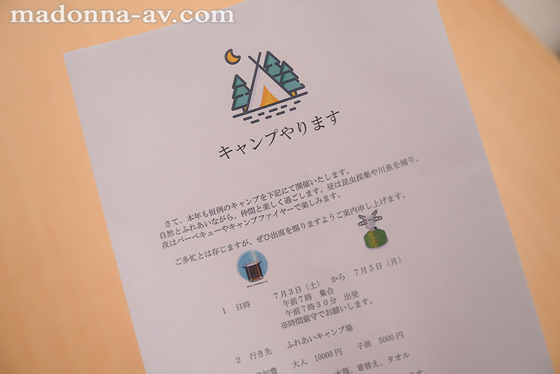 明里つむぎ(明里䌷，Akari-Tsumugi)作品JUQ-405发布！害羞人妻参加都是恶大叔社区露营，全身被开发调教性欲觉醒-图片2