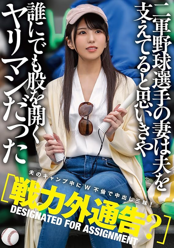 倉木しおり(仓木诗织)作品MTALL-081发布！嫁给职棒球员的超美人妻在自己家里偷人-图片1