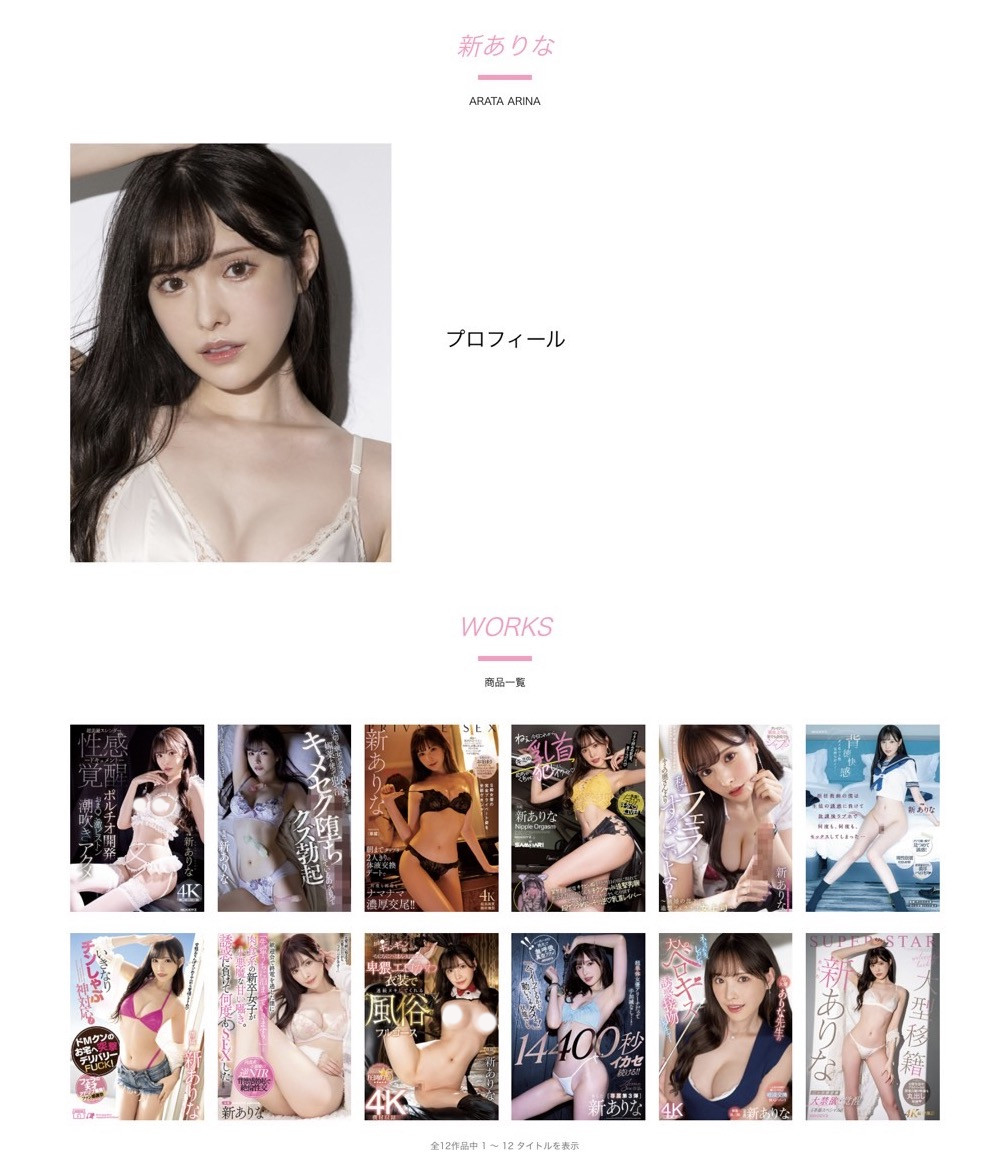 新ありな(新有菜)作品MIDV-502发布！Moodyz一周年纪念！这个企划让她觉醒了！-图片2