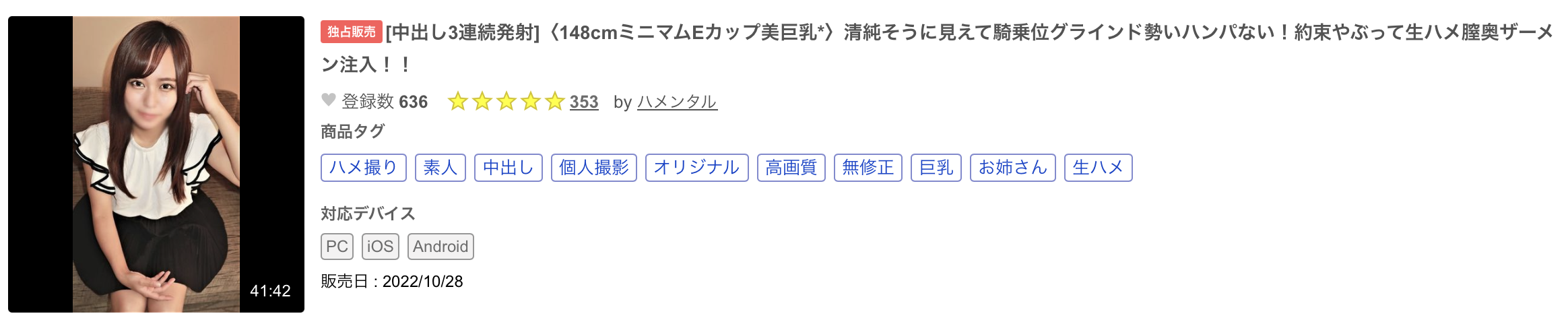 亜弓れおん(亚弓丽音)出道作品HMN-483发布！那位在居酒屋打工的可爱妹子竟然之前就被无码卖家捕获了！-图片10