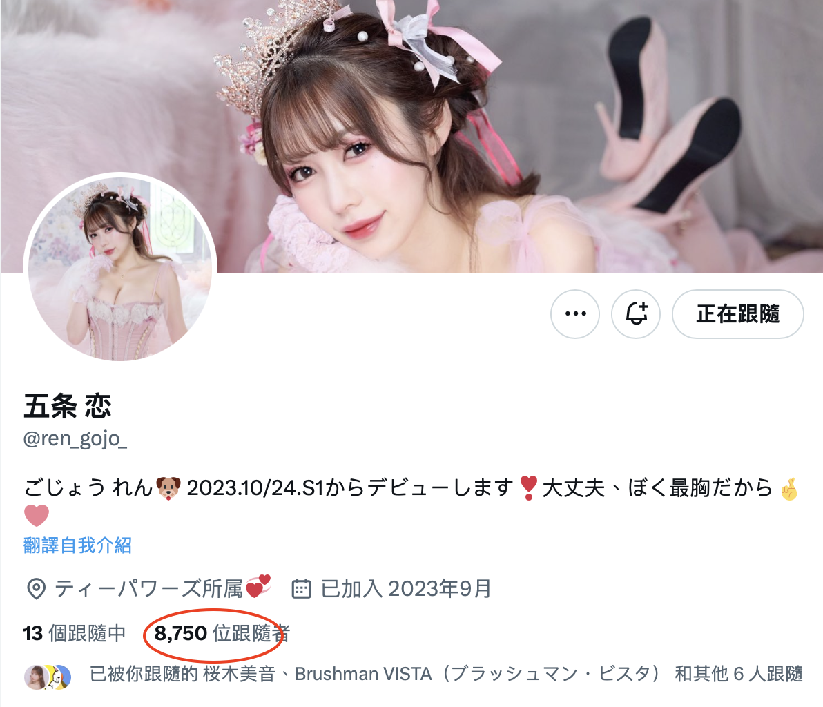 小湊よつ葉(小凑四叶)作品STARS-918发布！展现艺能人的实力！她不断被突袭插入！-图片3
