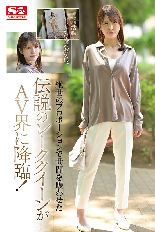仁藤さや香(仁藤沙耶香)出道作品SSIS-965发布！天然H罩杯！前赛车皇后！独一无二的曲线！-图片3