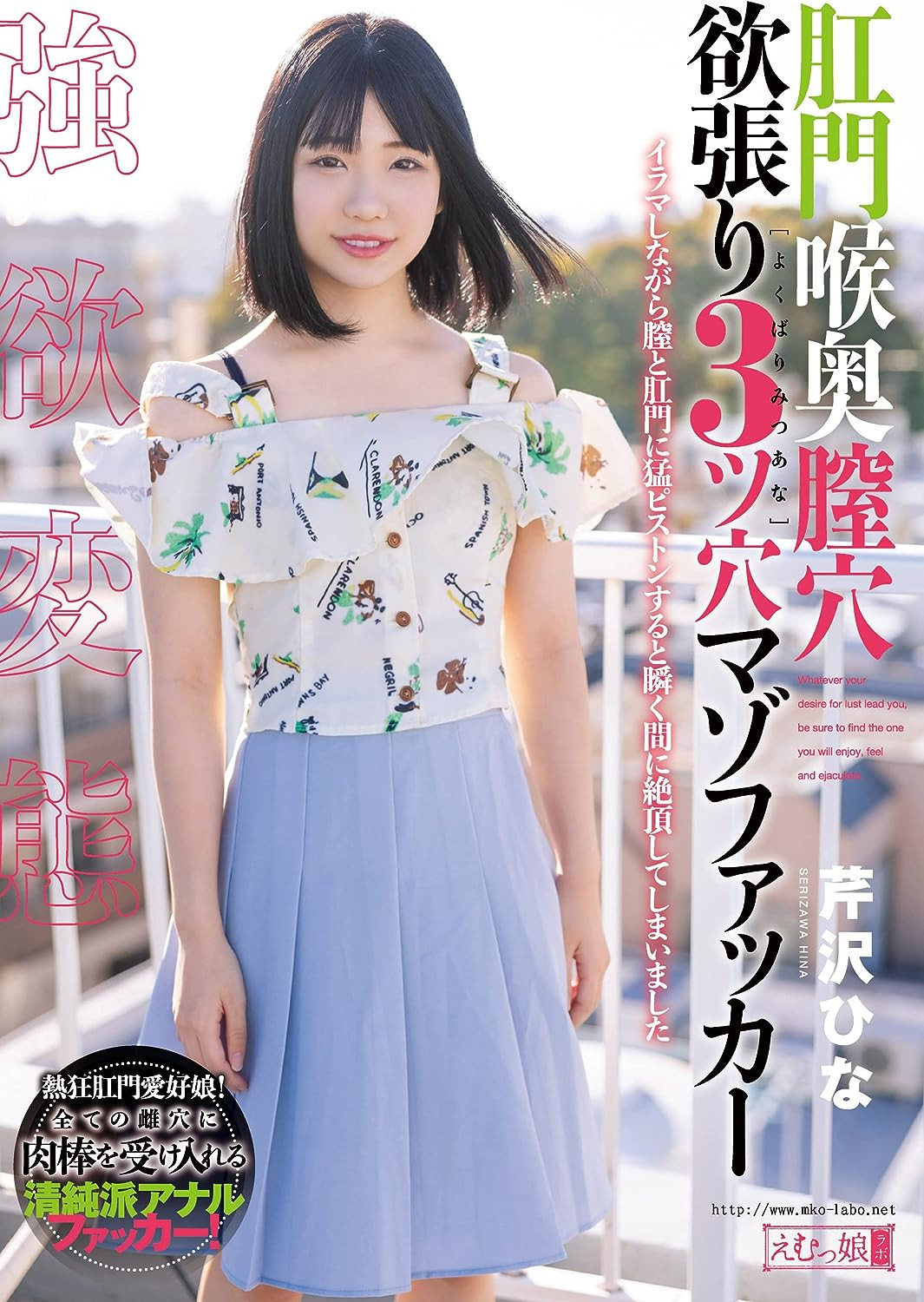菜月ひかる(菜月光)、芹沢ひな(芹泽阳菜)共演作品RBK-081发布！一起被肛还不够！姐姐还拳交妹妹！-图片3