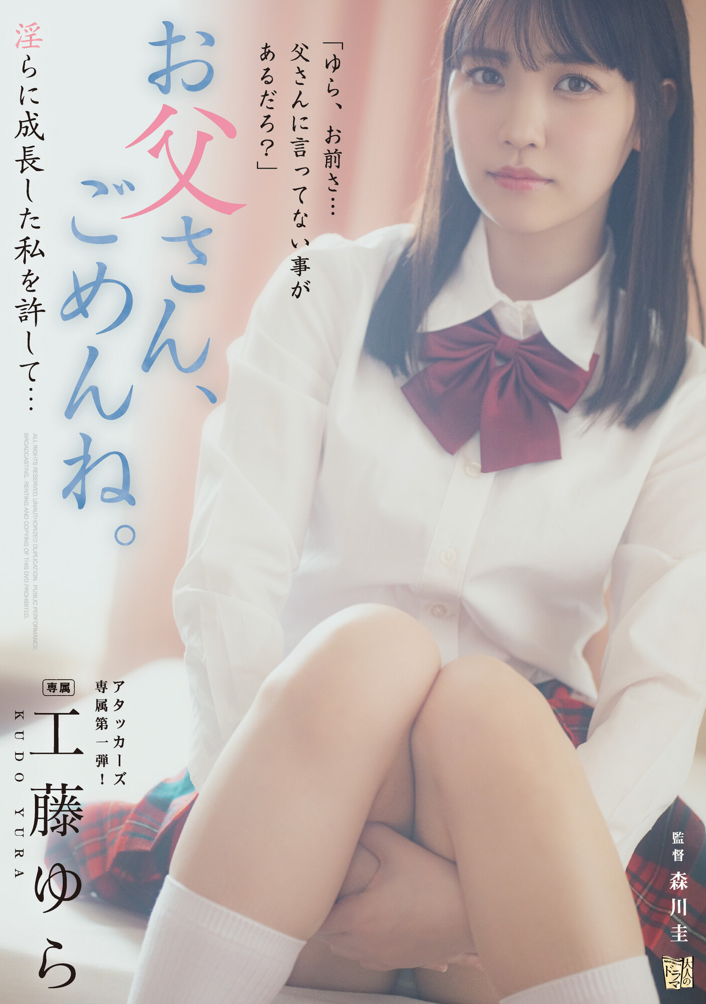 工藤ゆら(工藤由罗)作品ADN-498发布！她不小心变成淫乱的女人了！-图片1