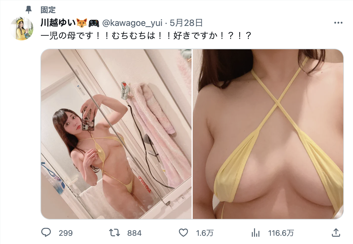 川越ゆい(川越唯)作品MEYD-854发布！无码很多的她回来啦！新一代母乳强者诞生！-图片2