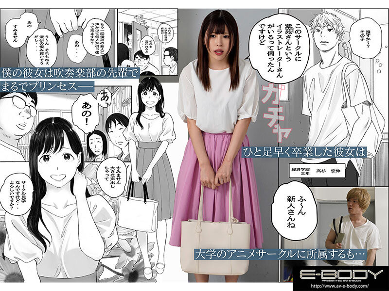 有岡みう(有冈美羽)作品EBWH-031发布！爆乳美女演出漫改作品、封面不敢露脸-图片3