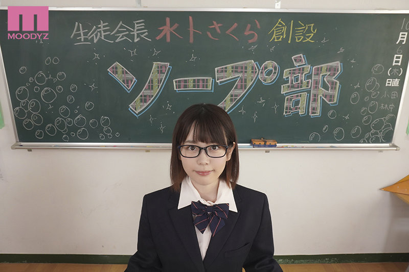 宮下玲奈(宫下玲奈)作品MIDV-490发布！六代目学生会长就职！在校园做荒唐事！-图片2