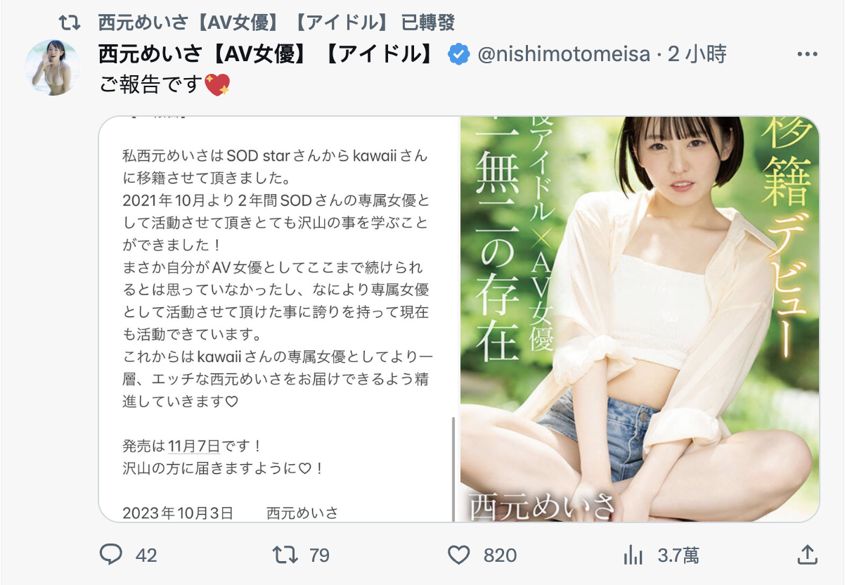 西元めいさ(西元明沙)作品CAWD-600发布！史上最大禁欲！女优和偶像双刀流的她发狂了！-图片7