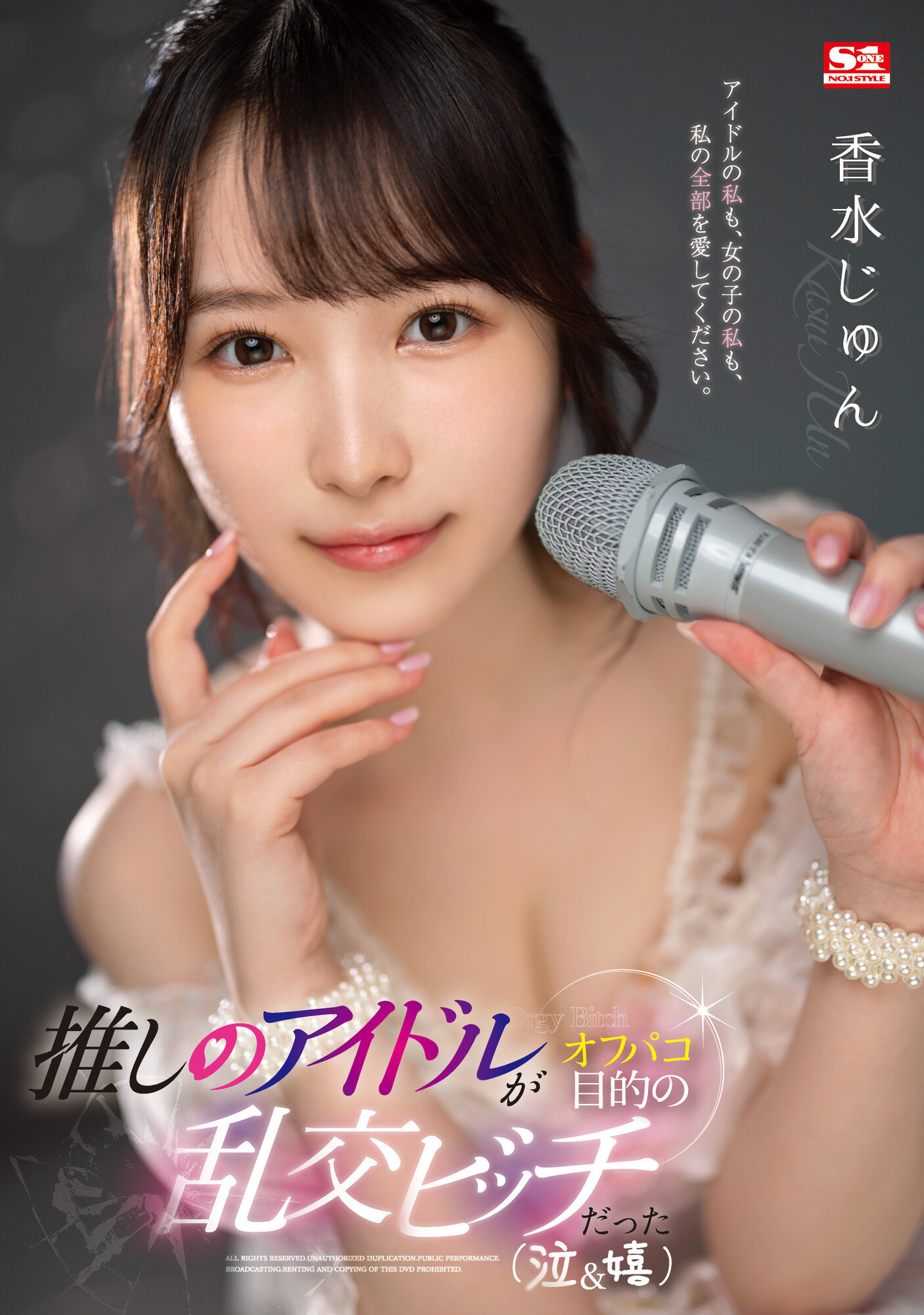 香水じゅん(香水纯)作品SSIS-953发布！全都是又老又丑又肥的粉丝！她勇敢做下去不喊苦！-图片1