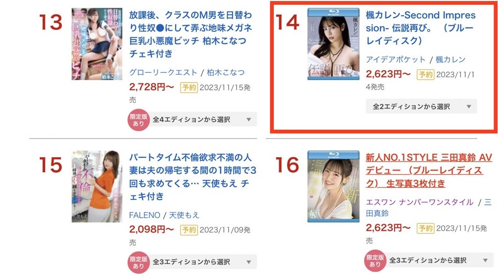 山手梨愛(山手梨爱)作品SSIS-899发布！谁都打不过她⋯因为她爽到仰天长啸了！-图片3
