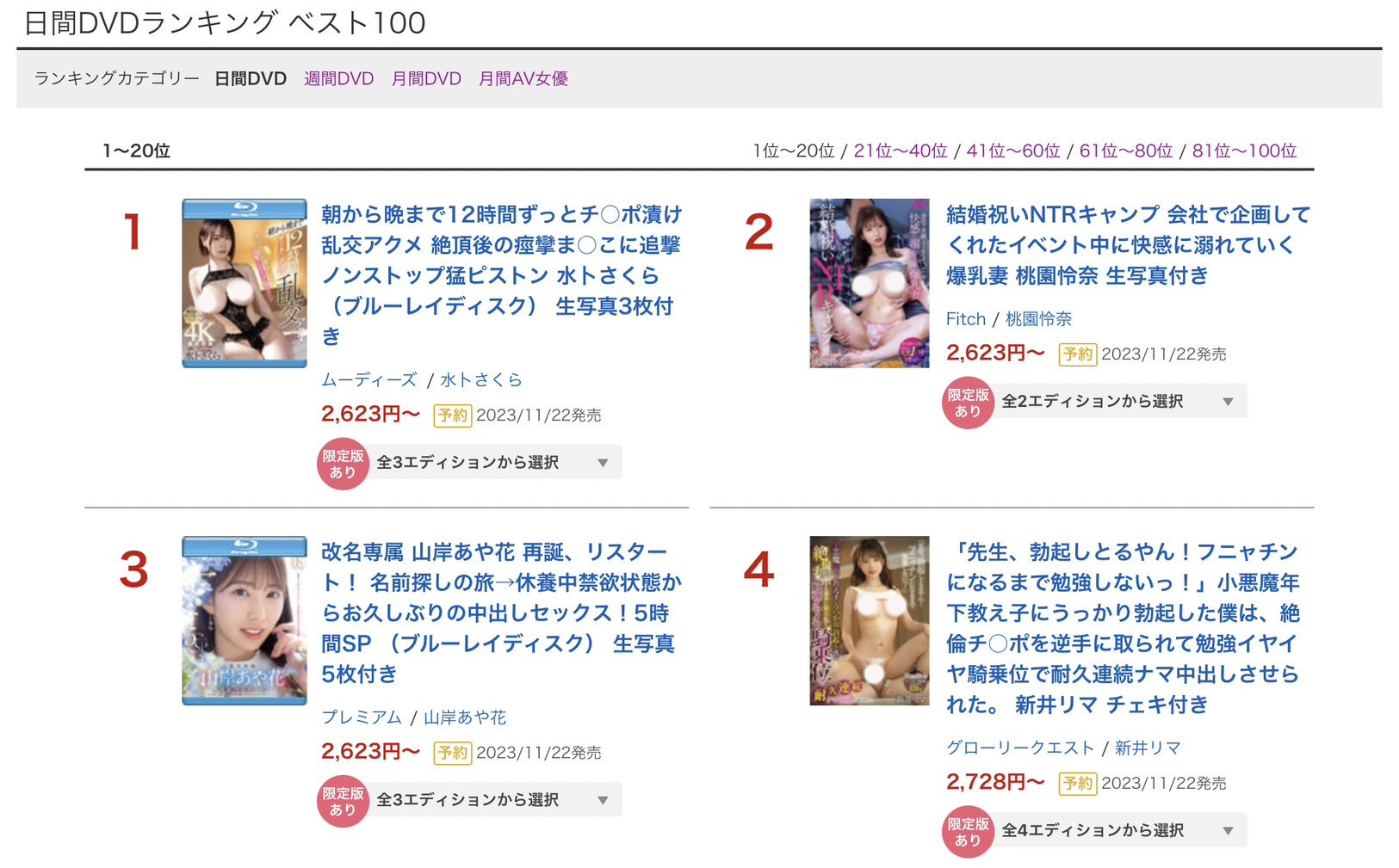 水卜さくら(水卜樱)作品MIDV-533发布！生涯最大试炼！连续乱交12小时坏掉了！-图片2