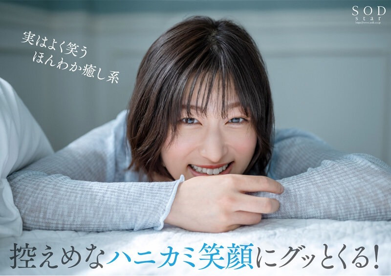 綾瀬天(绫濑天)出道作品STARS-942发布！森林原人一亲就湿了！173公分、F罩杯的天才降临SOD Star！-图片5