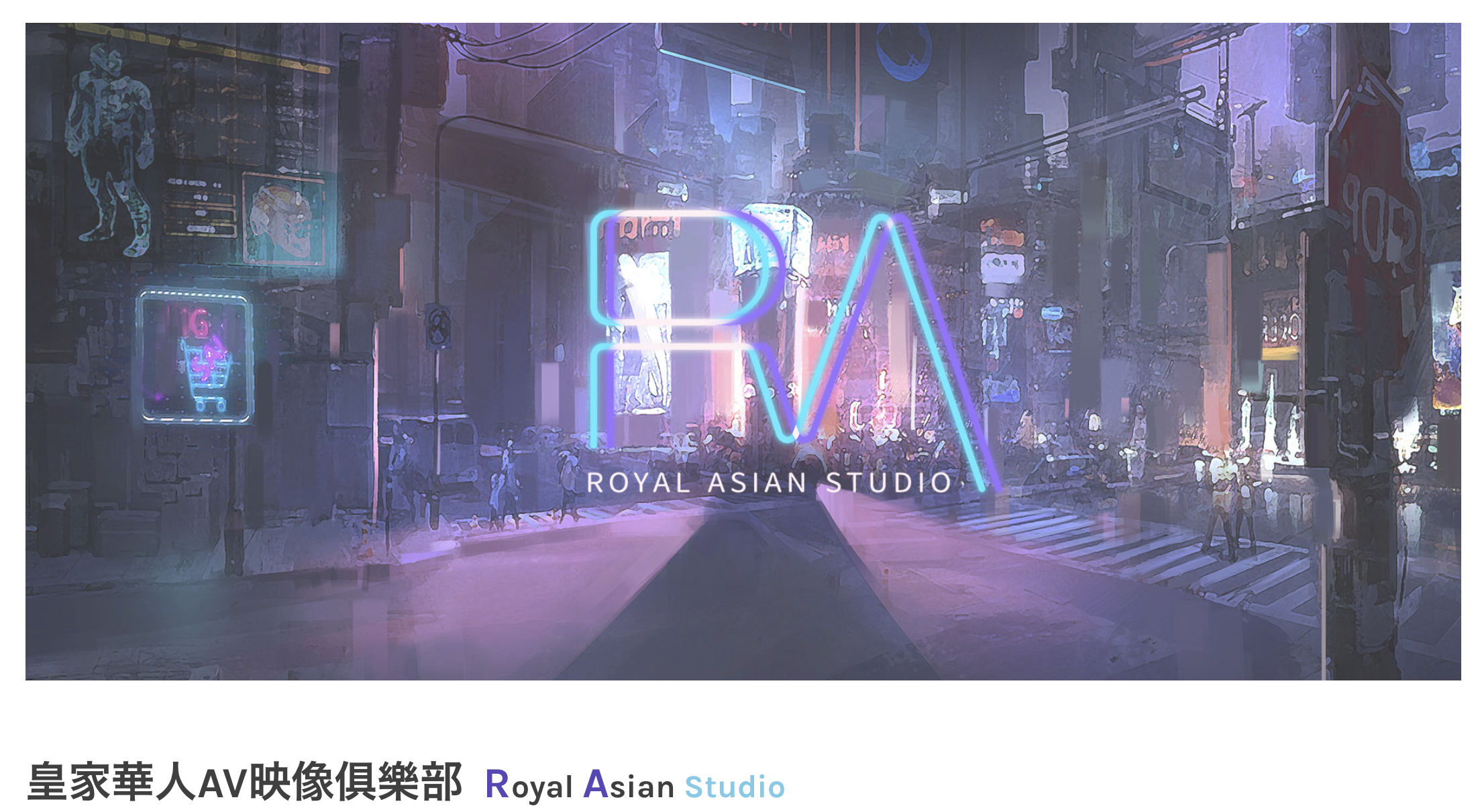 樂奈子(乐奈子)、宋百川、佳芯合集作品RATW-001发布！台湾女优进军日本！三大高手上马见客！-图片2