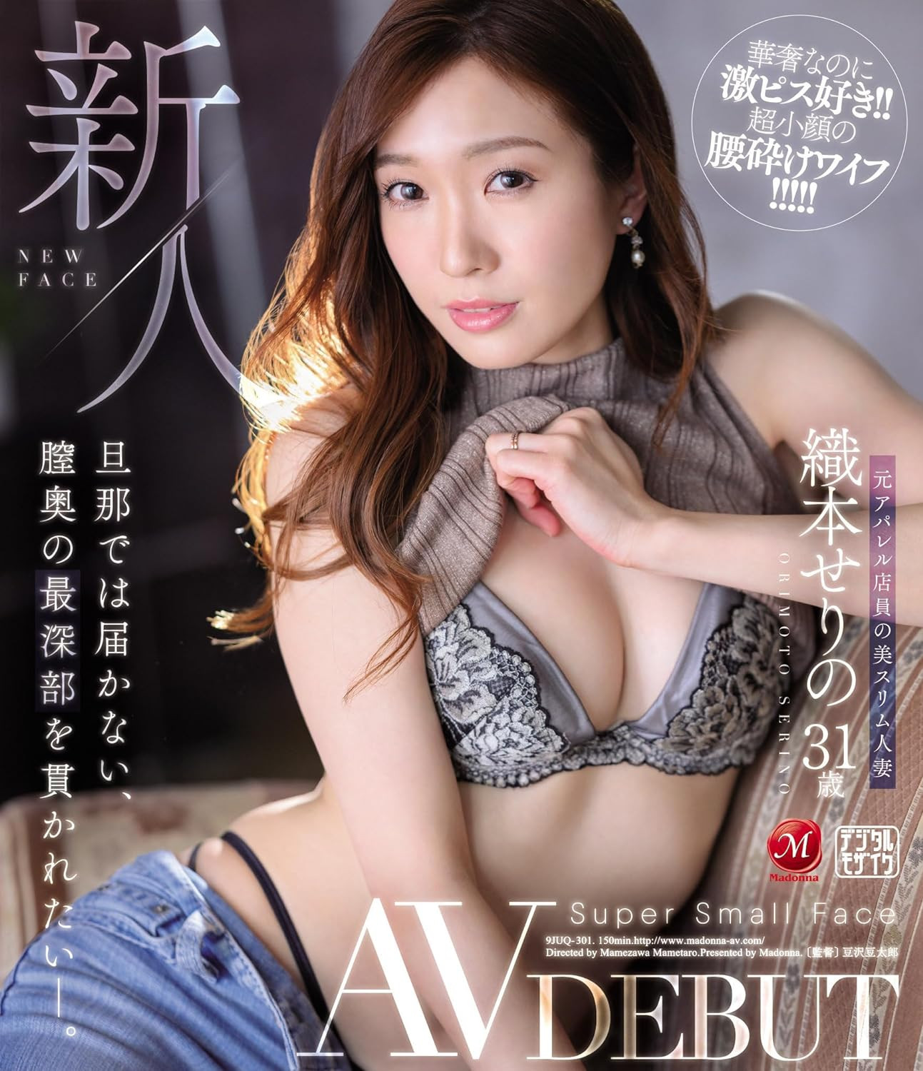 織本せりの(织本芹乃)作品ADN-509发布！从顶级轻熟女变土味人妻！五年没做爱的麻豆系女优小穴被开发了！-图片6