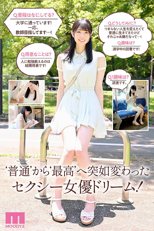 百田光希出道作品MIDV-569发布！1亿円的超强肉体！Moodyz史上最强神Body超猛登场！-图片7