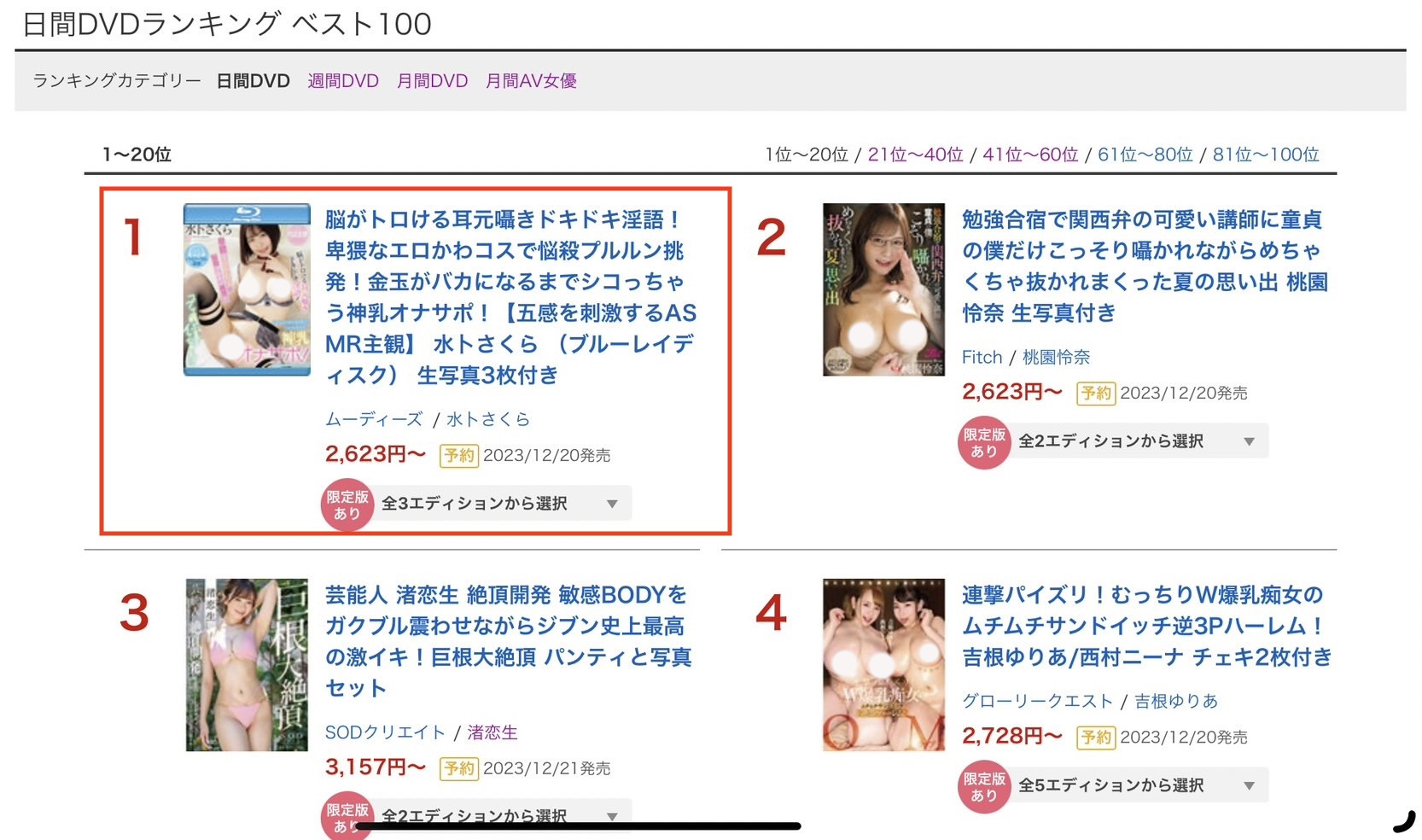 水卜さくら(水卜樱)作品MIDV-564发布！气音挑逗娇喘迷人！这是她最强美声演出！-图片2