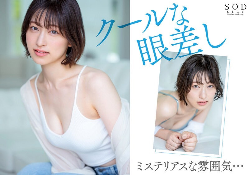 綾瀬天(绫濑天)出道作品STARS-942发布！森林原人一亲就湿了！173公分、F罩杯的天才降临SOD Star！-图片4