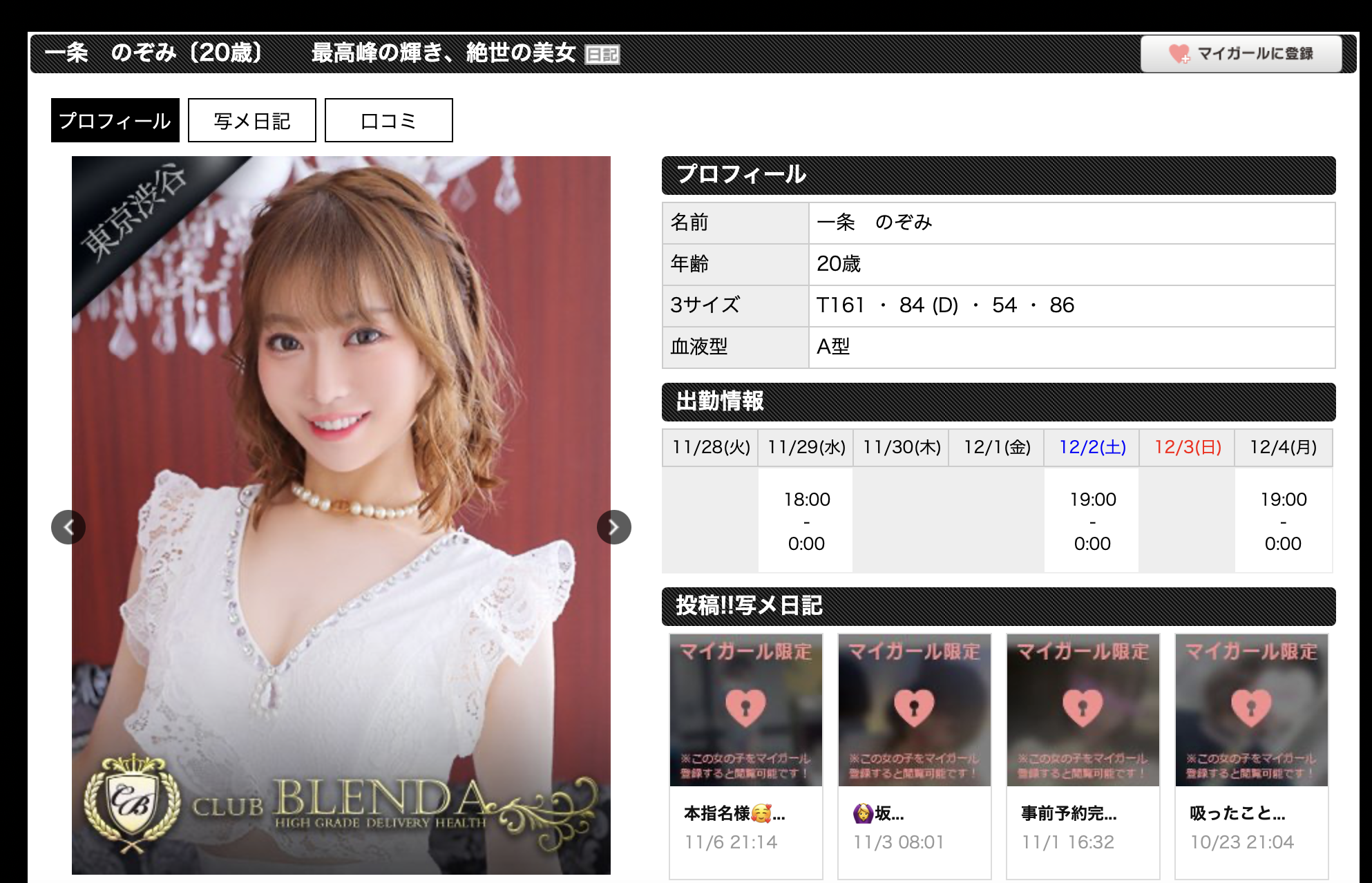 解密！那位被FC2卖家捕获的地方观光大使是？-图片8
