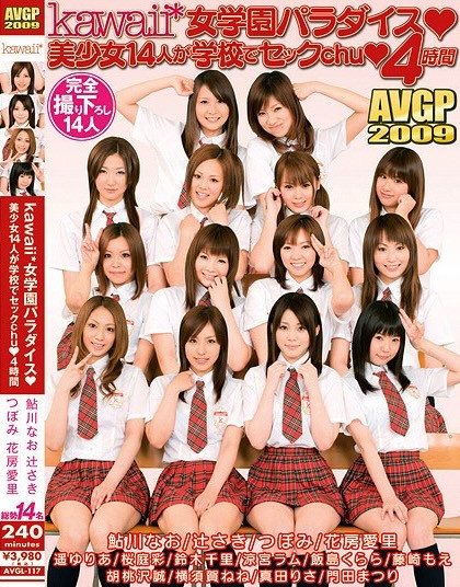 西元明沙、乙爱丽丝、斋藤亚美里、有栖舞衣、渚光希、千石萌奈果、仓本堇、橘玛丽共演作品KAVR-337发布！睽违三年名作再现！可爱社超强九人大乱交！-图片3