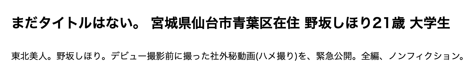 野坂しほり(野坂志保里)作品CAWD-609发布！完全无添加也无修图！这样的东北美人会是下一位天后吗？-图片2