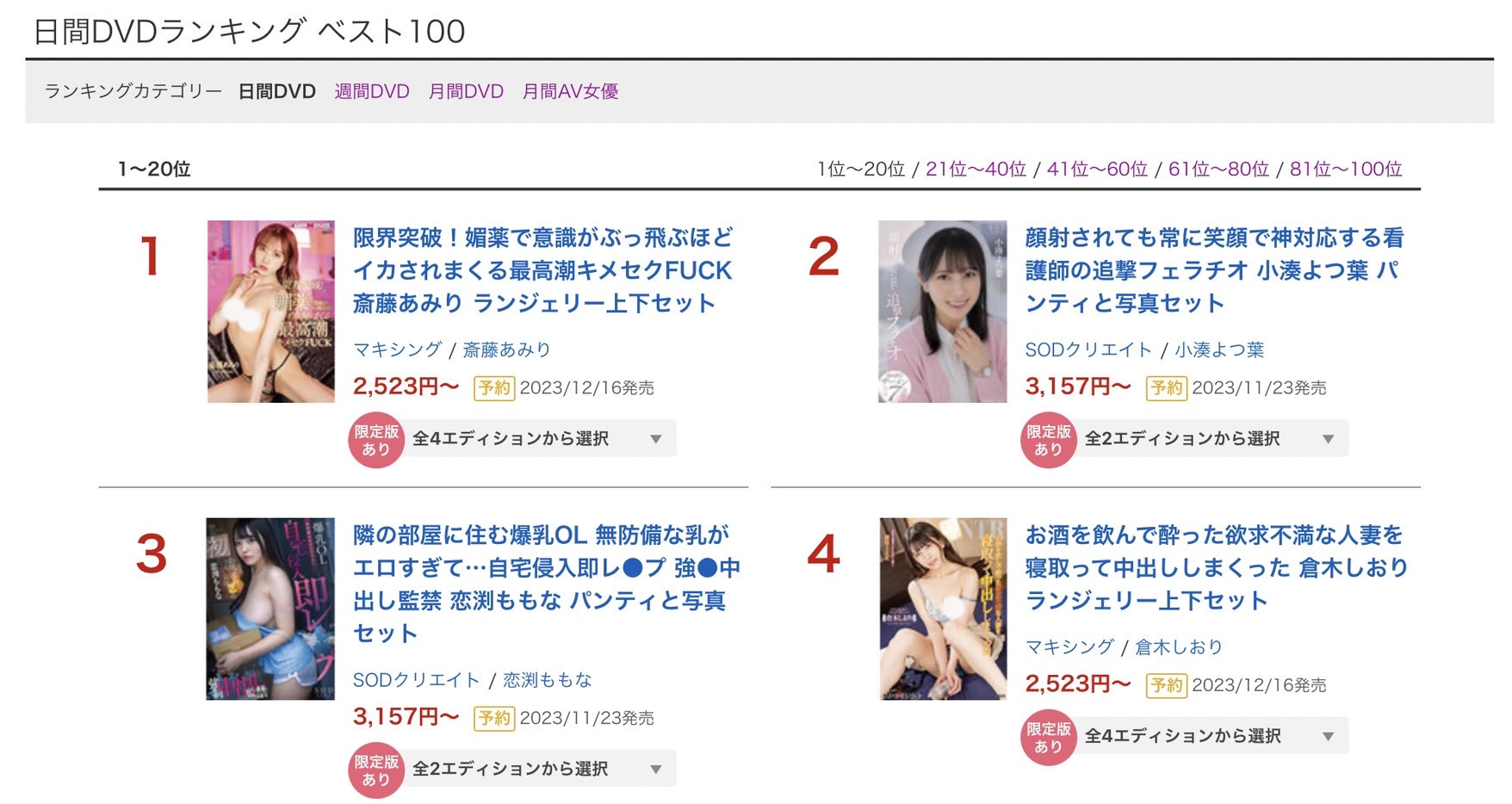 小湊よつ葉(小凑四叶)作品STARS-930发布！在被突袭性交后⋯她的脸被弄脏了！-图片2