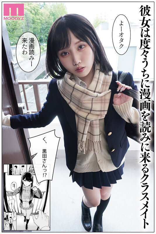 斎藤あみり(斋藤亚美里)作品MIMK-138发布！辣妹到同班同学家看漫画,她的小穴可以随便使用！-图片2