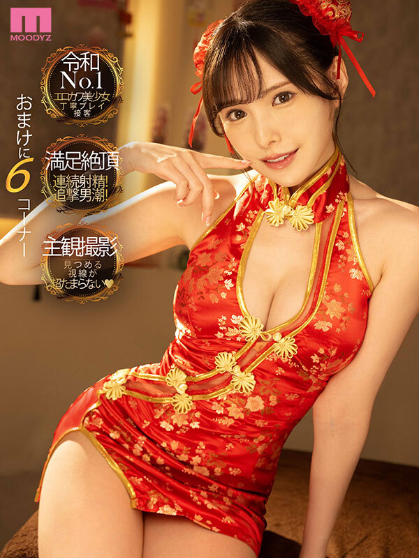 新ありな(新有菜)作品MIDV-561发布！令和第一色情姐的回春美容院开张，让你实现梦想中的SEX-图片2