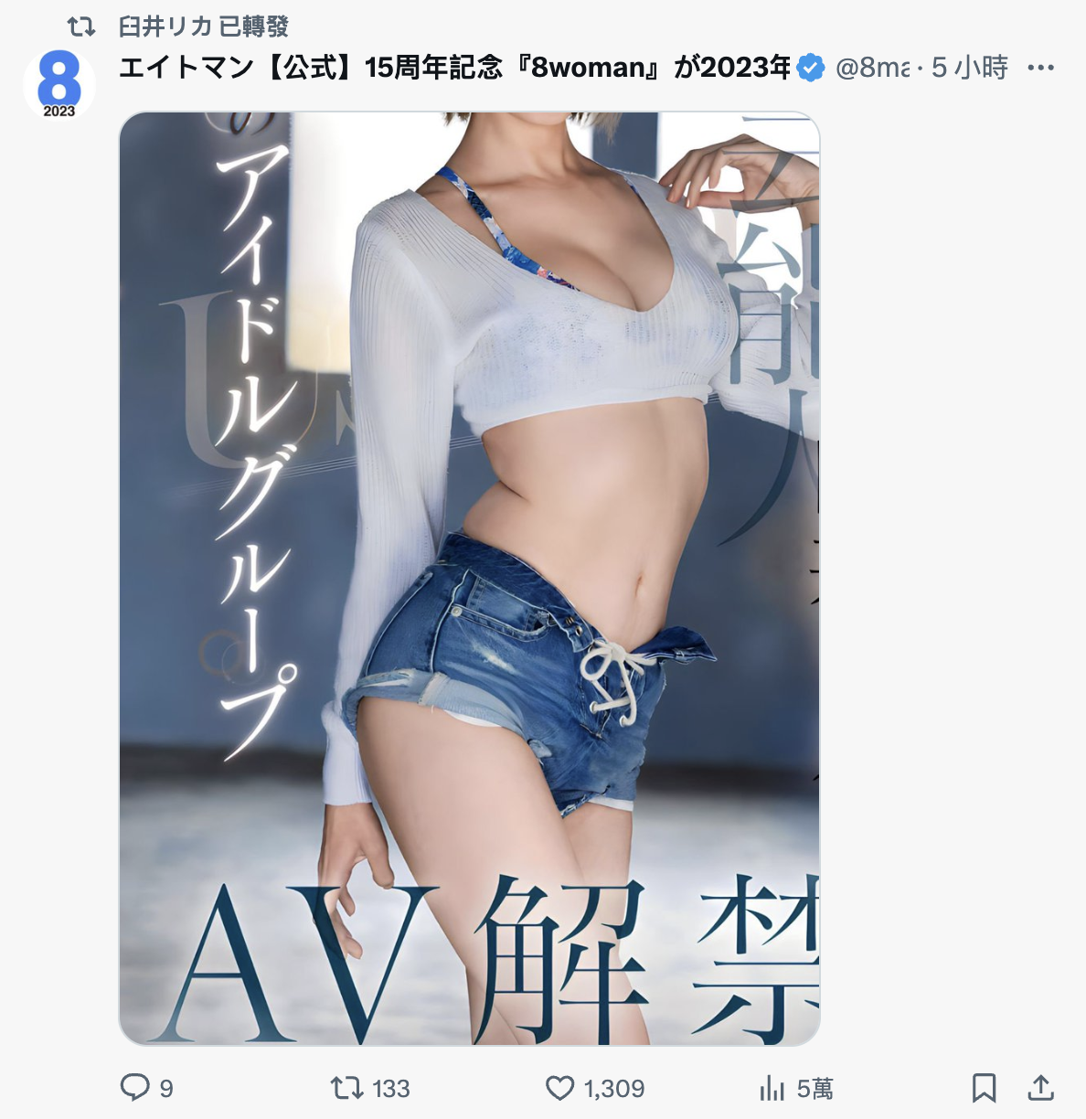 臼井リカ(臼井理佳)出道作品FSDSS-746发布！Faleno Star也有艺能人啦！曾经参加深夜偶像团体-图片2