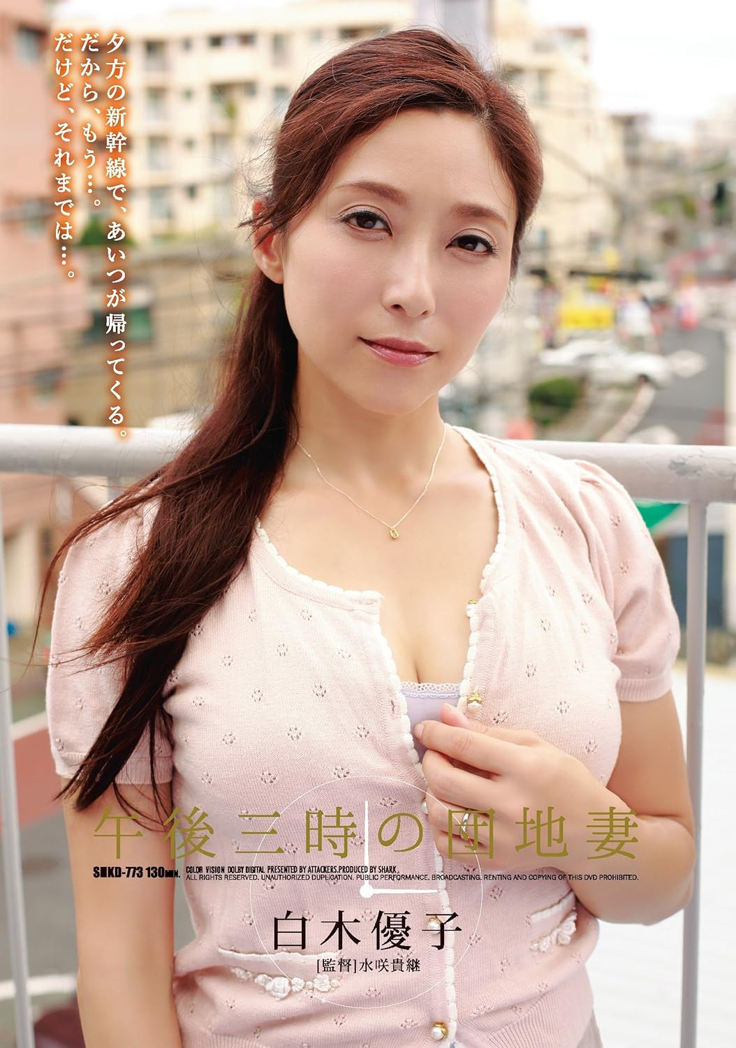 白木優子(白木优子)作品ADN-518发布！从少妇变单亲妈妈⋯睽违6年重回アタッカーズ(Attackers)的她性欲大爆发！-图片6