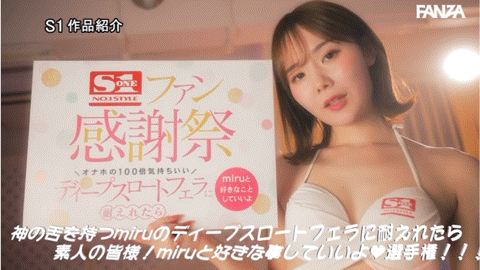 miru作品SONE-010发布！出道5周年纪念！她要一分钟就KO对手！-图片7