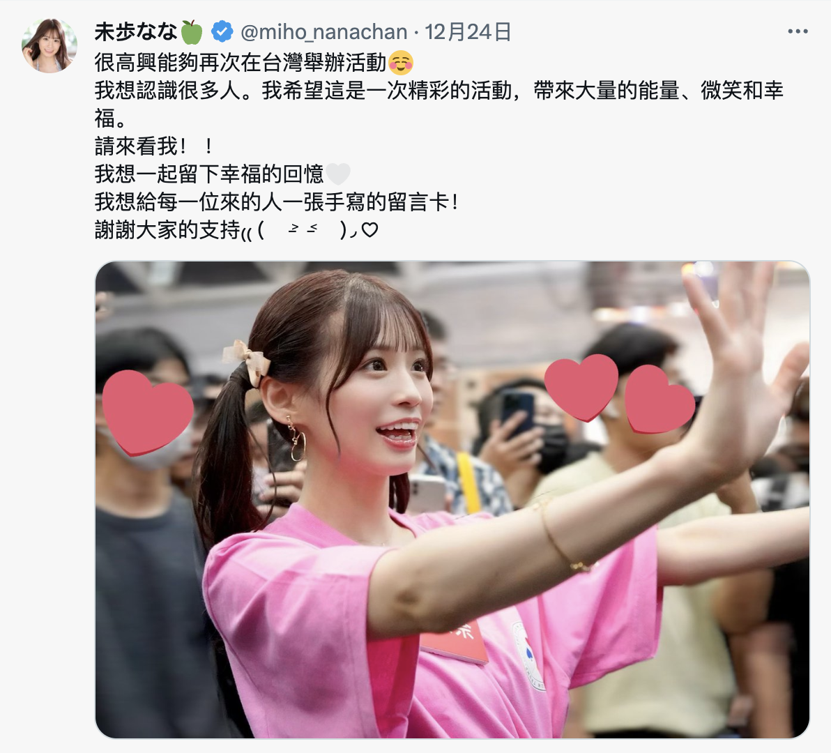 未歩なな(未步奈奈)作品SONE-032发布！再一次出差！这次碰到更凶恶的男优！-图片9