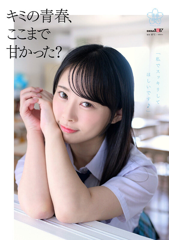 甘井くるみ(甘井胡桃)出道作品SDAB-285发布！人小奶大超敏感！那个在诊疗室被玩弄的女孩出道了！-图片3