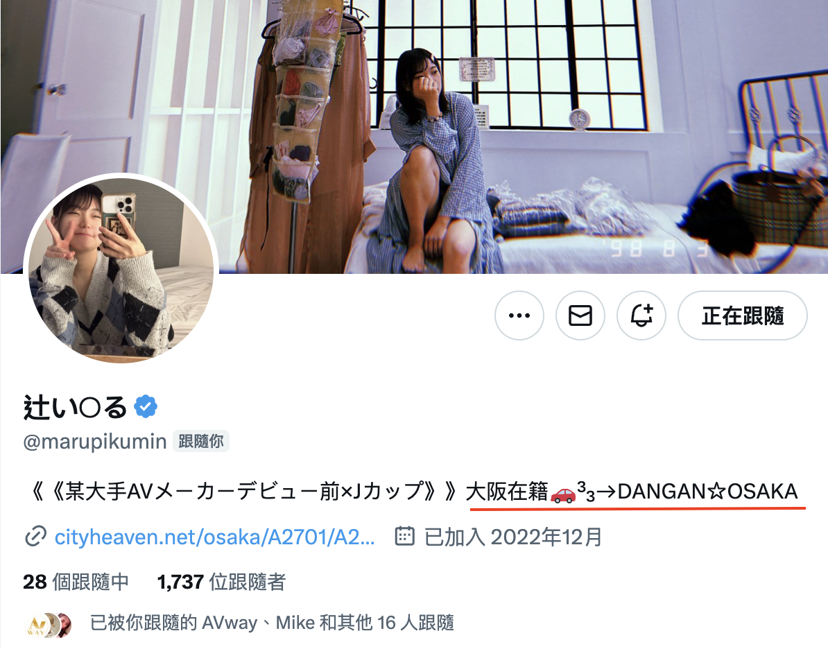 辻いまる(辻伊舞琉)出道作品CAWD-636发布！也是超大型新人！对性很无知的她拥有神乳领域的J罩杯！-图片6